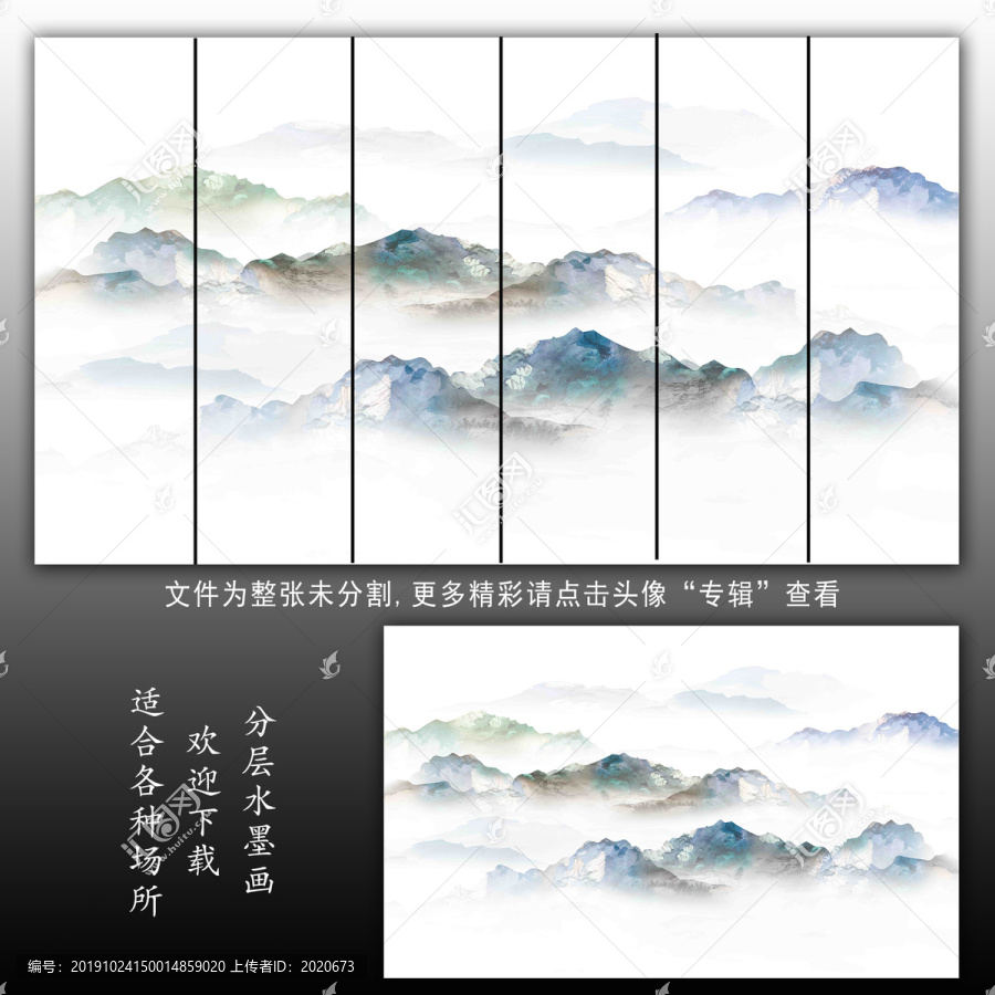 水墨抽象畫