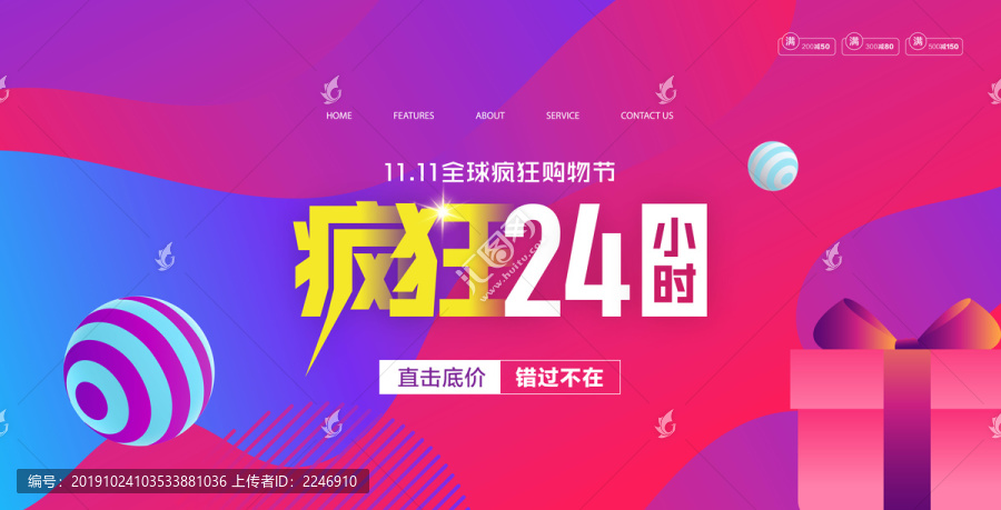 雙11廣告