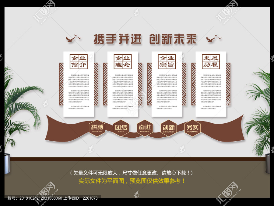 企業(yè)文化