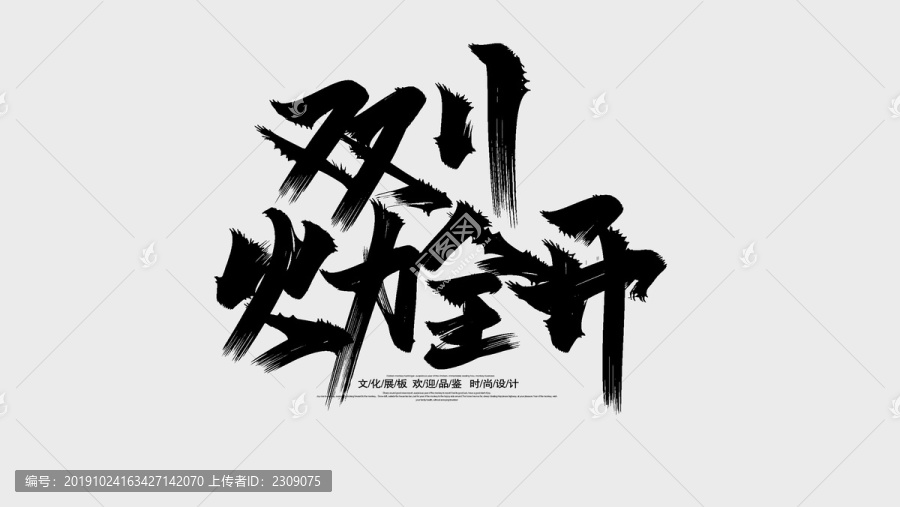 雙11火力全開