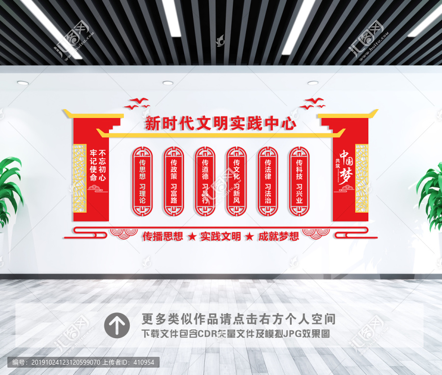 新時代文明實踐中心