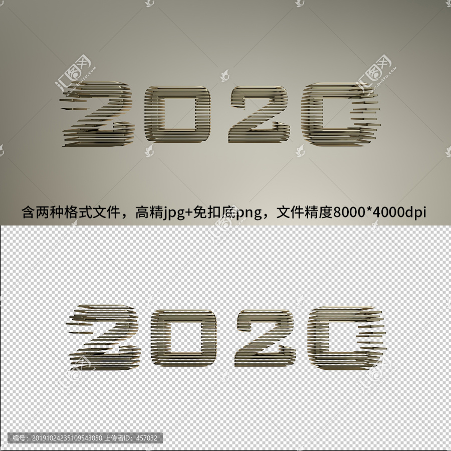 2020立体字