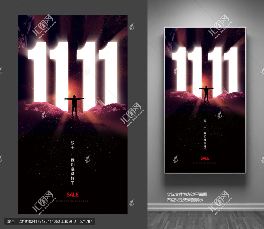 雙11