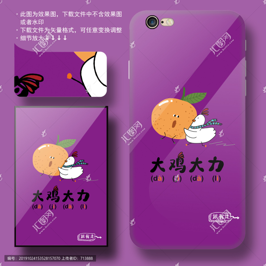 卡通大力雞