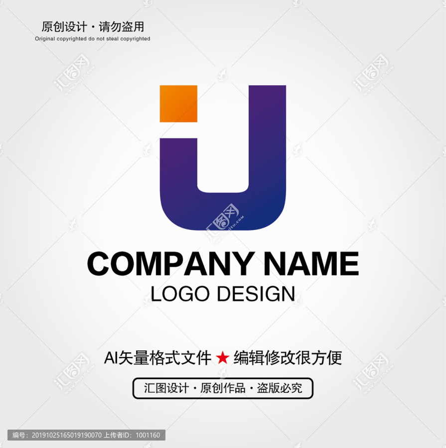 IU字母LOGO