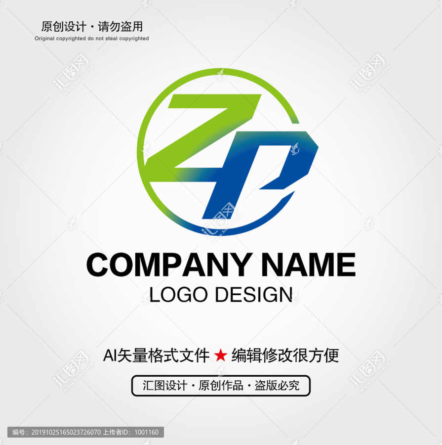 ZP字母LOGO