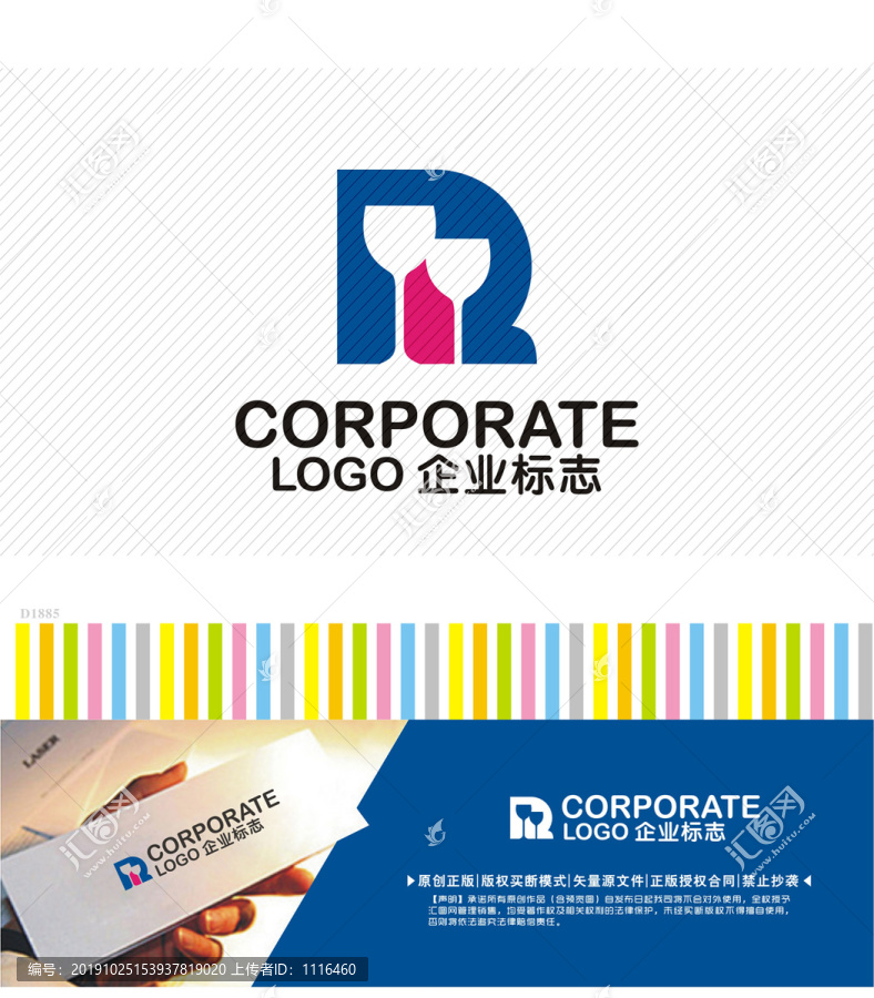 DR字母LOGO