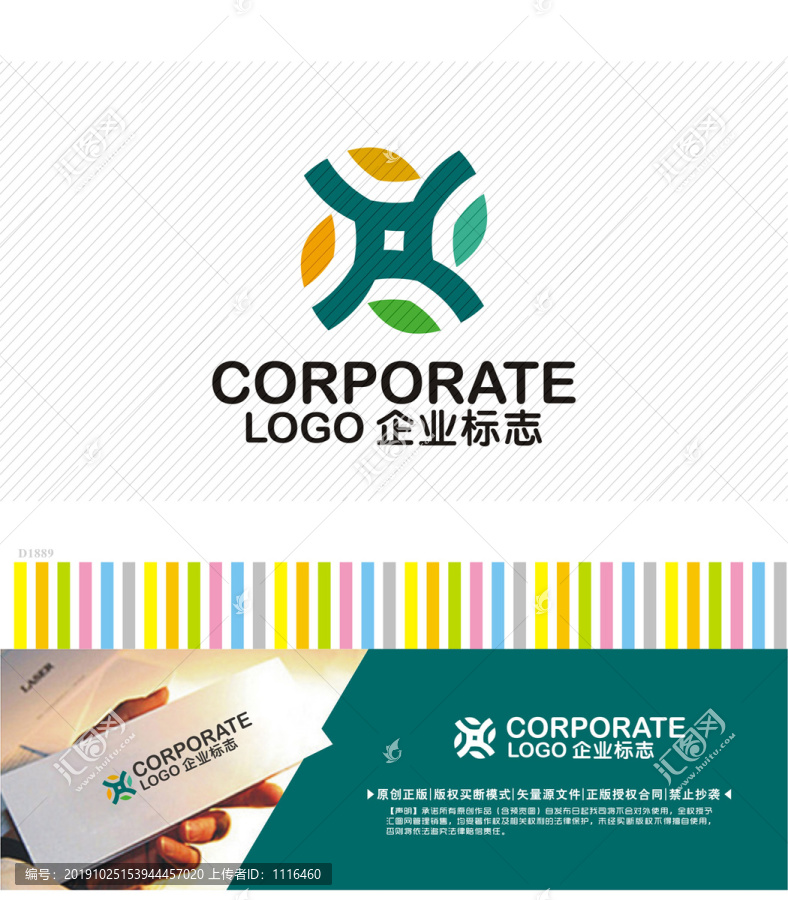 企业标志logo设计