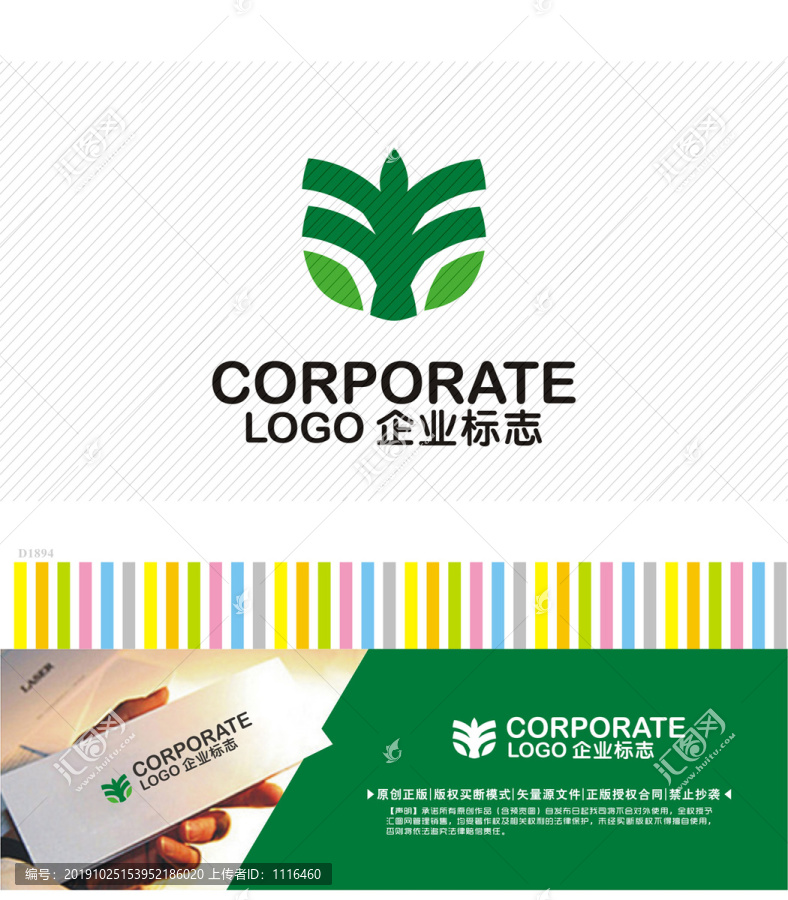 Y字母LOGO