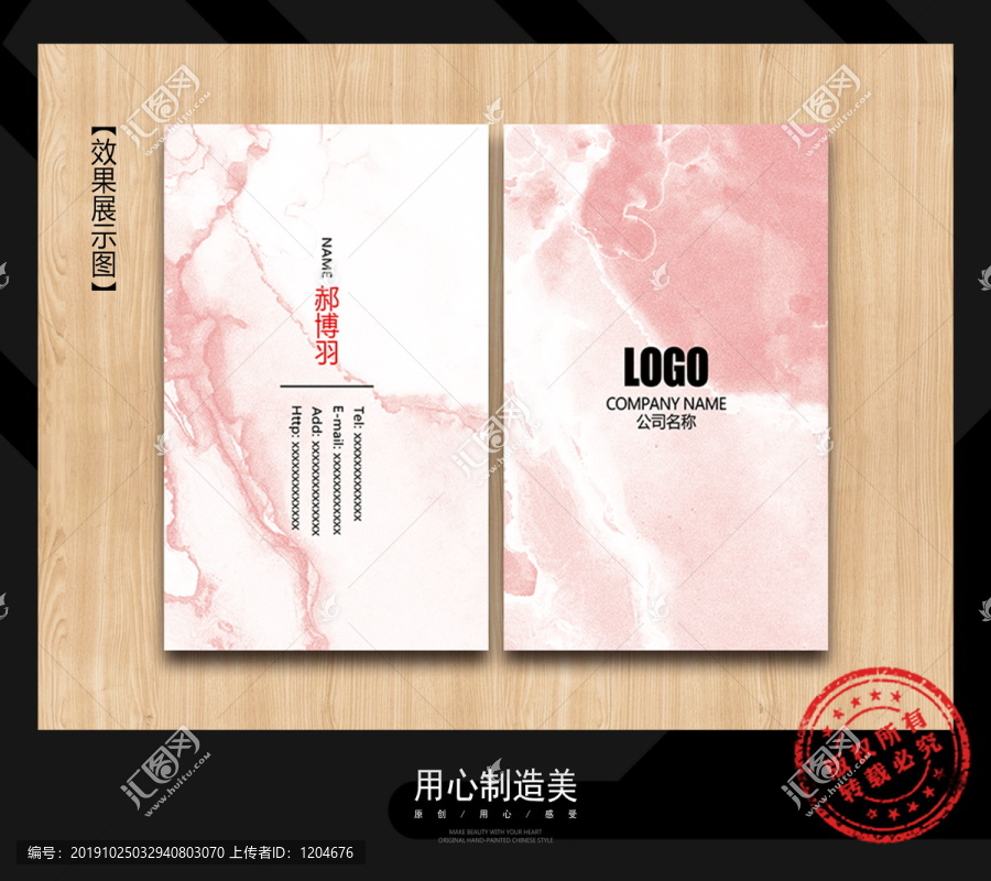 美容名片