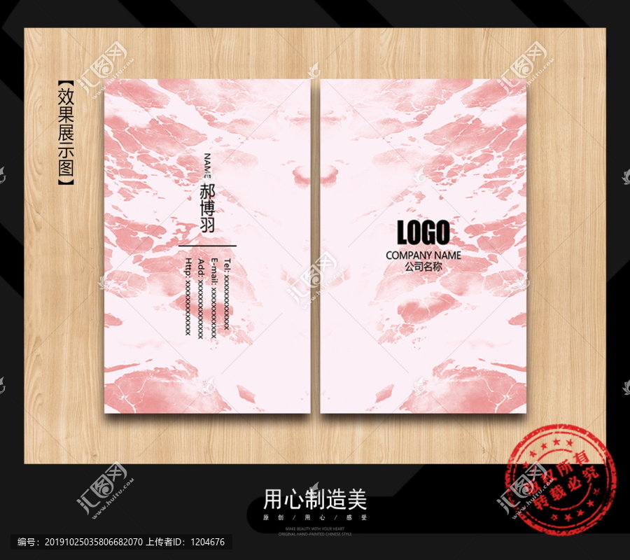 美容名片