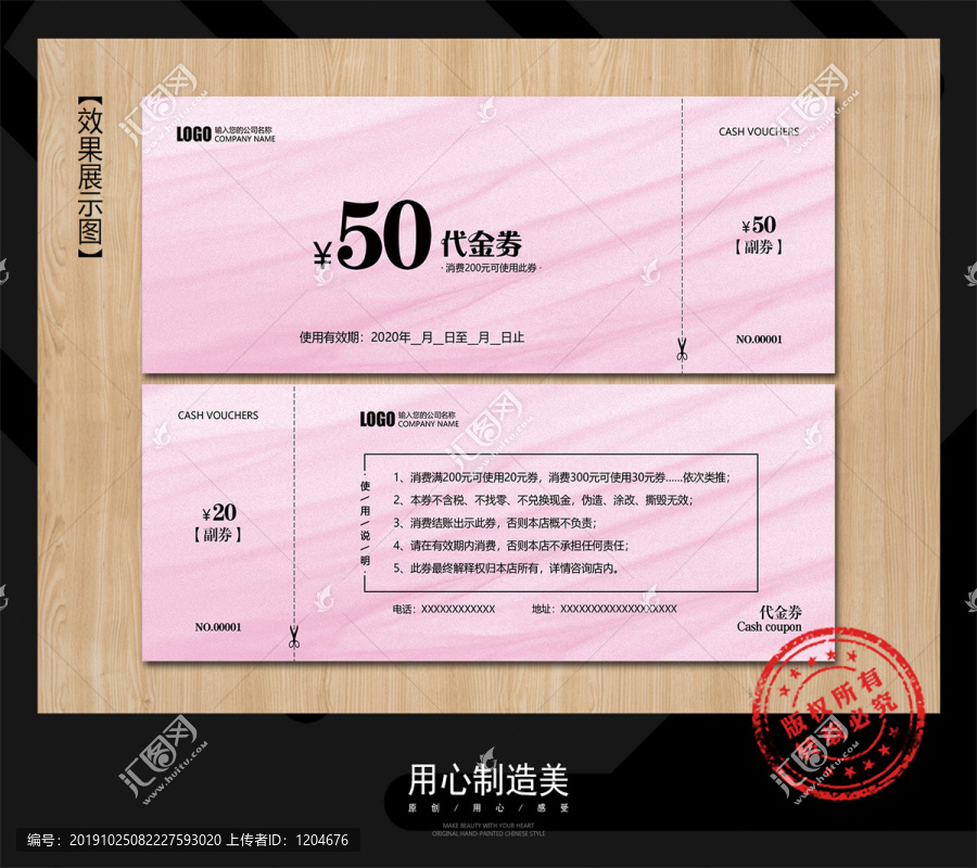 優(yōu)惠券