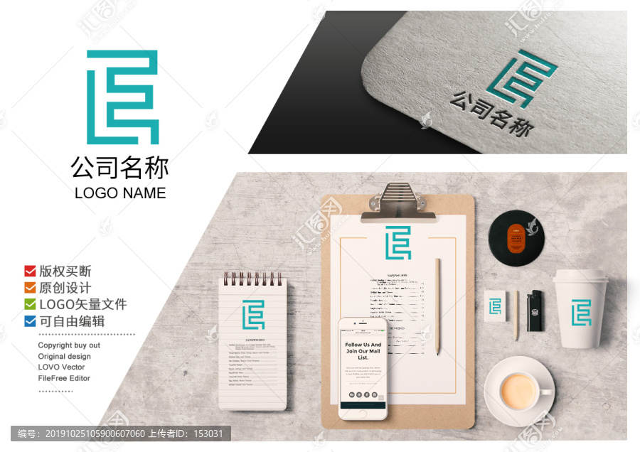 E字母logo標(biāo)志E商標(biāo)