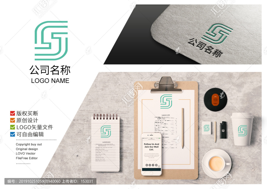 創(chuàng)意S字母logo標(biāo)志商標(biāo)
