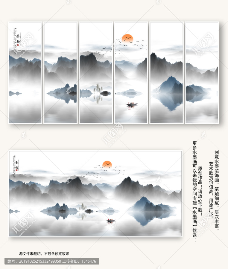 中式山水