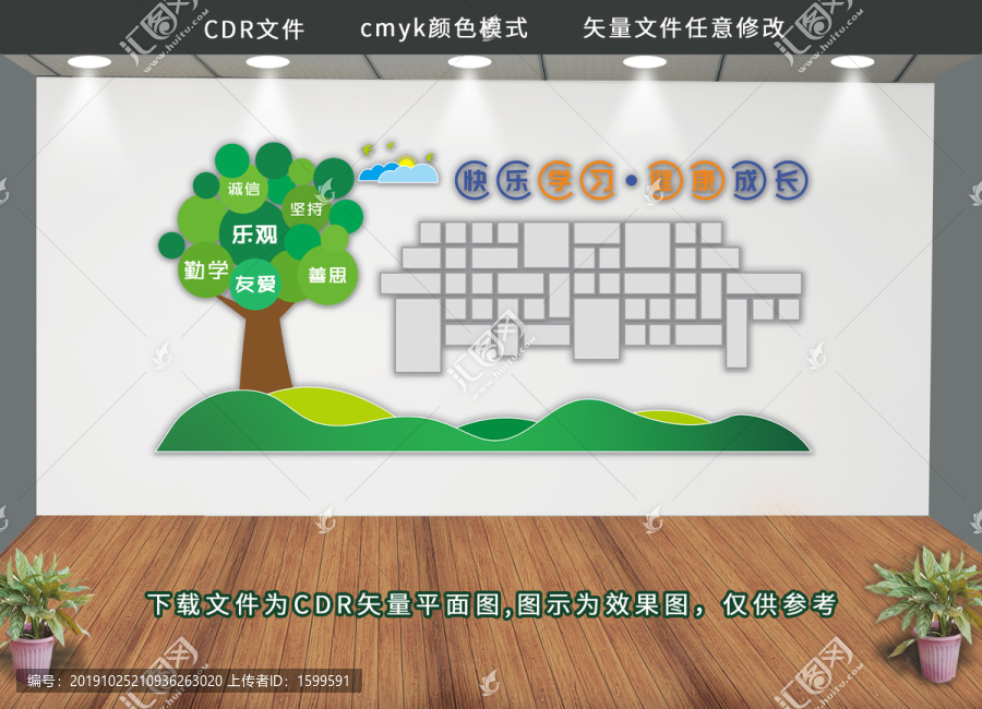 校園文化墻照片墻