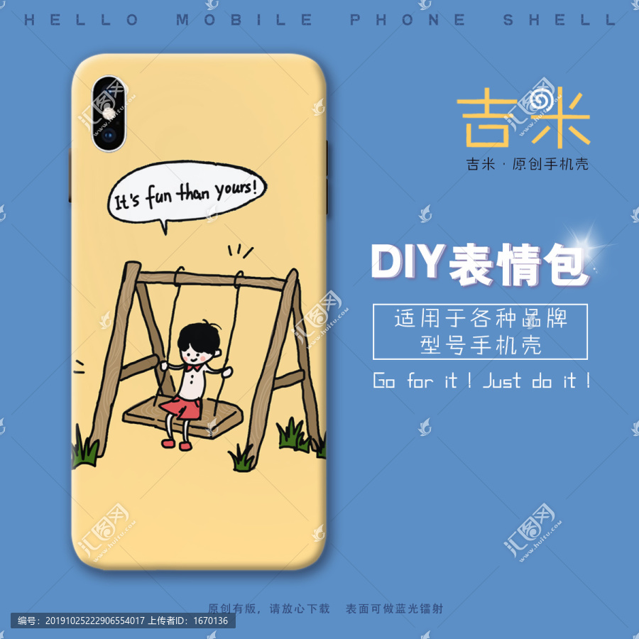 手機(jī)殼