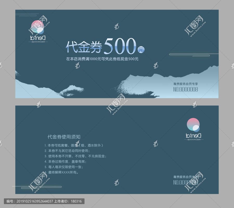 代金券