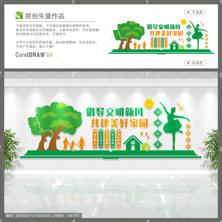 文明社區(qū)