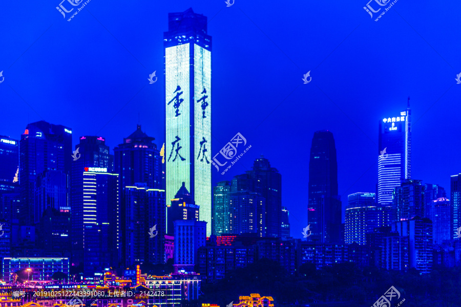 重庆地标夜景风光