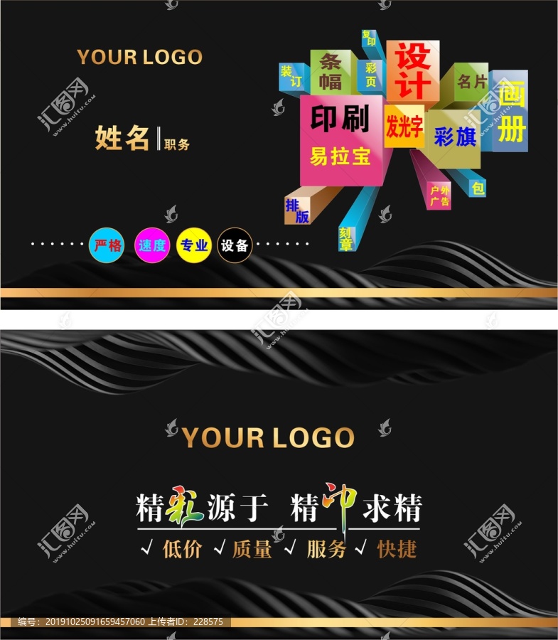 黑色金色名片