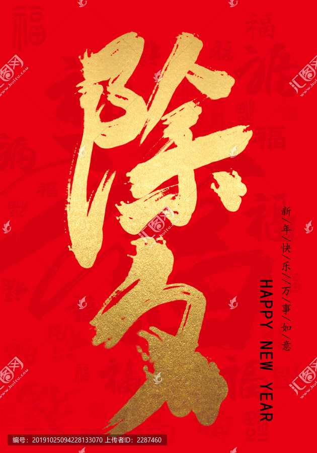 除夕