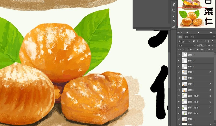 板栗甘栗仁手繪分層