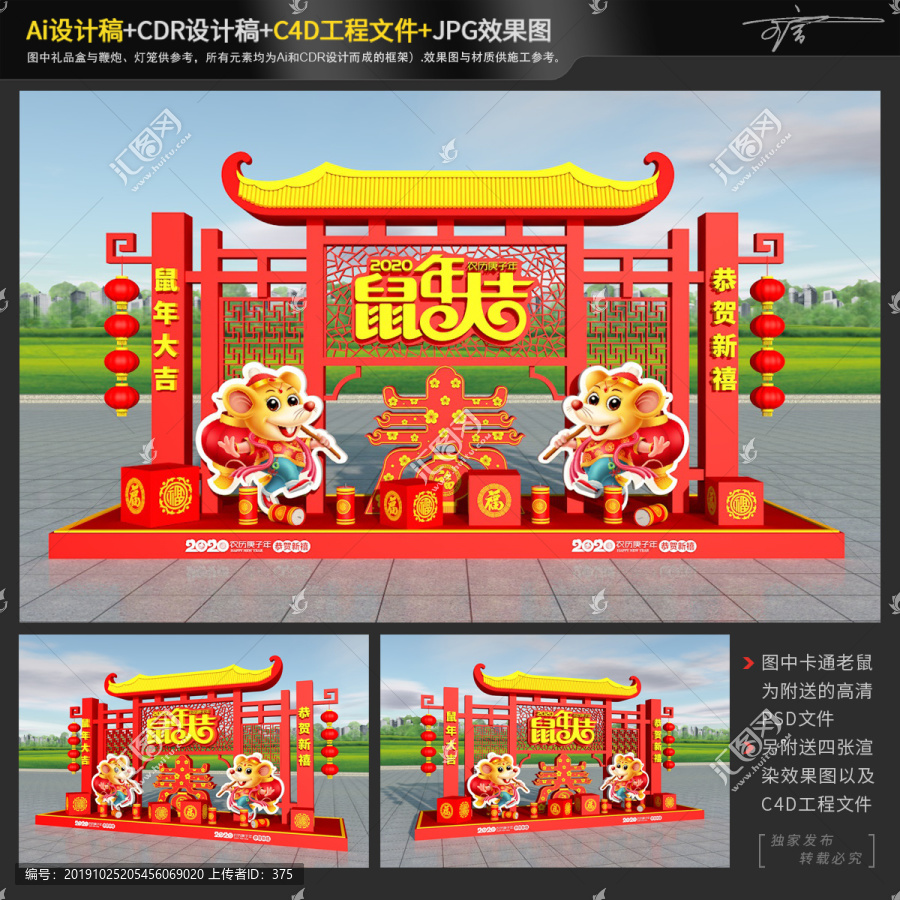 2020新年美陳