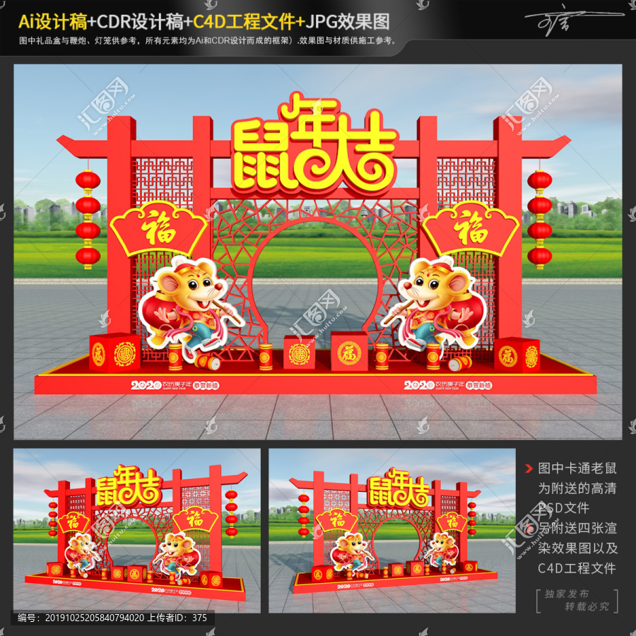 新年美陳