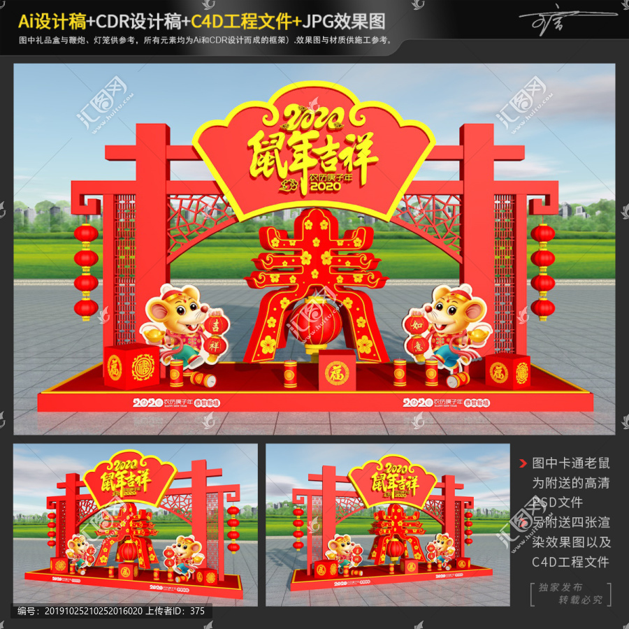 2020新年美陳