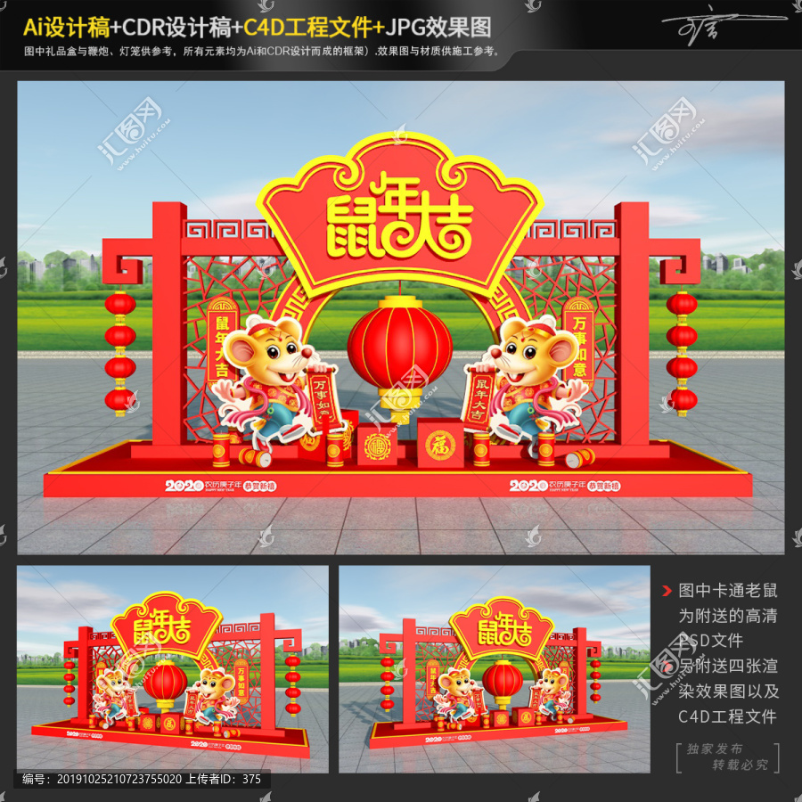 2020新年美陳