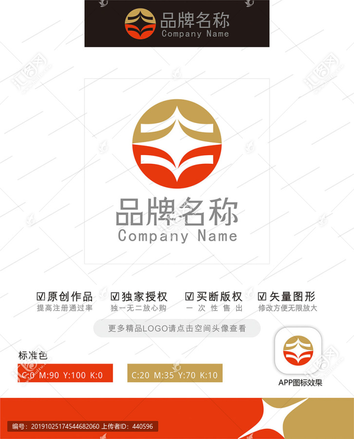 丰字LOGO金融业商标