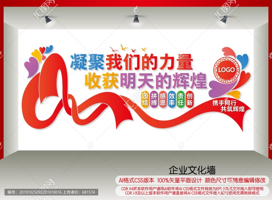 企業(yè)文化