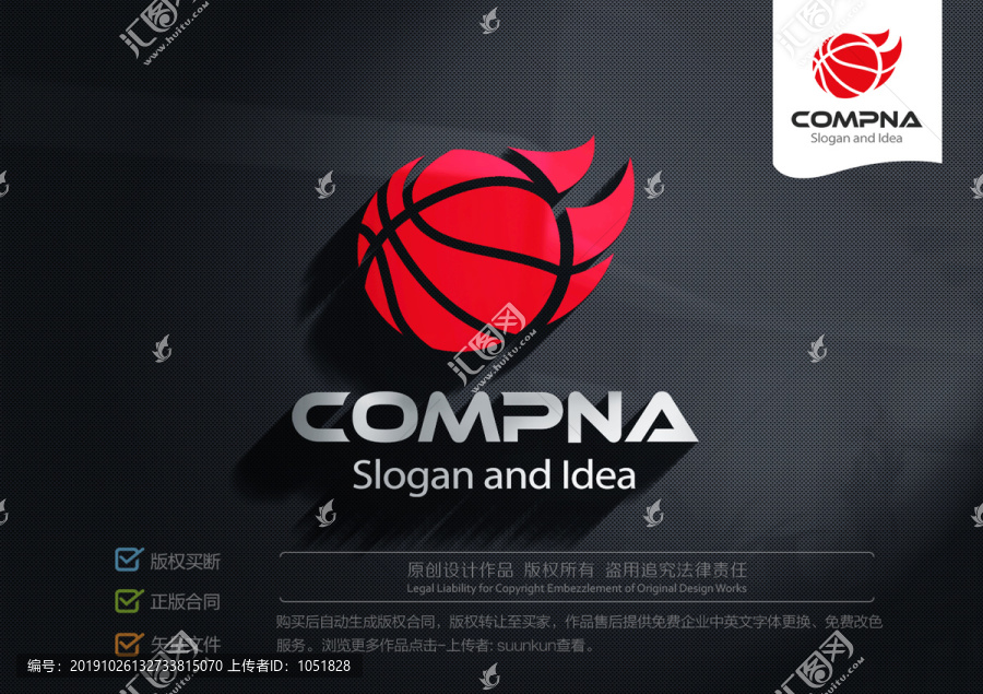 籃球logo