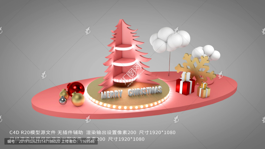 圣誕節(jié)商場美陳DP地堆圣誕裝飾