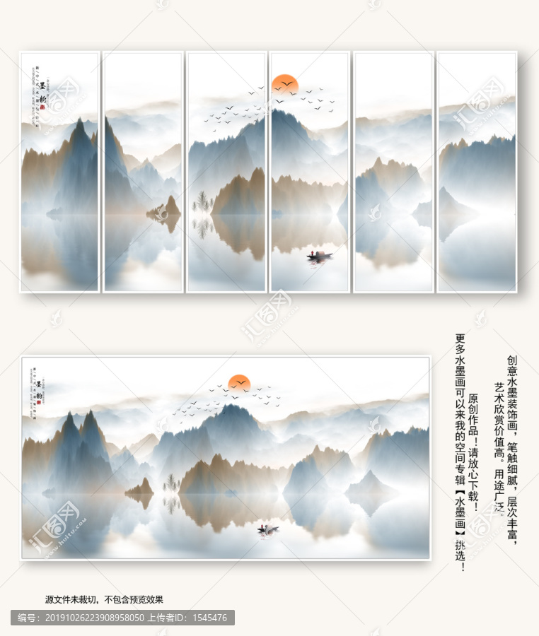 抽象寫意山水畫