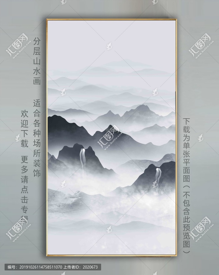 水墨山水掛畫(huà)