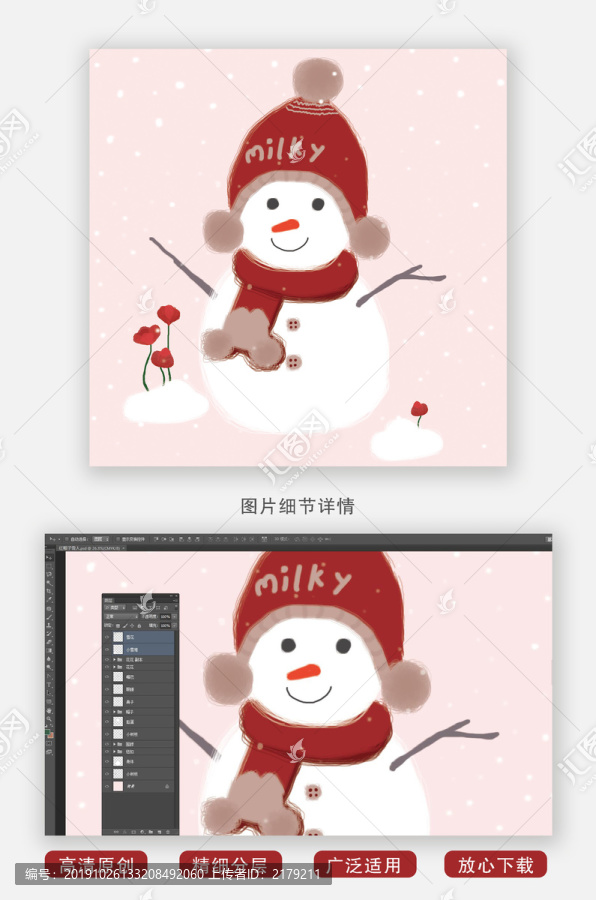 紅帽子雪人