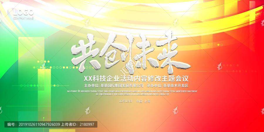 晚會(huì)