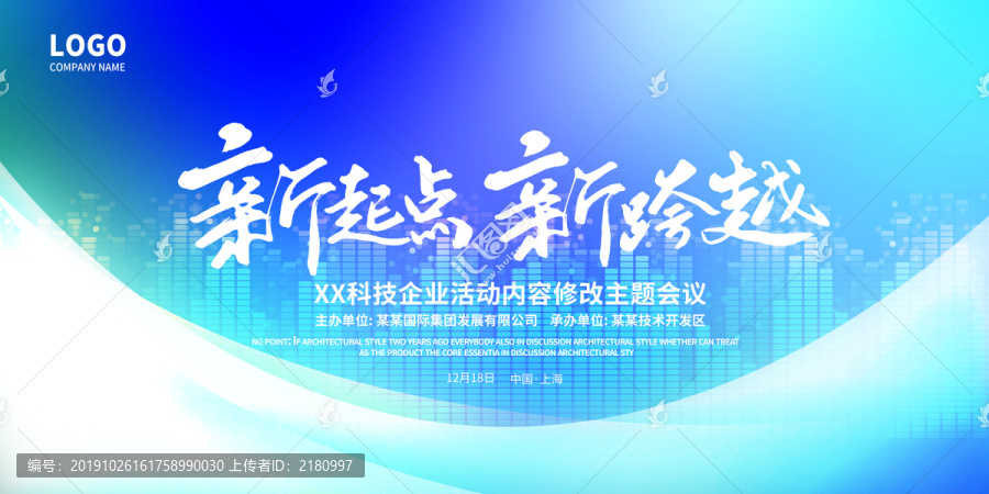 科技背景