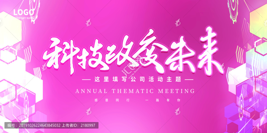 科技