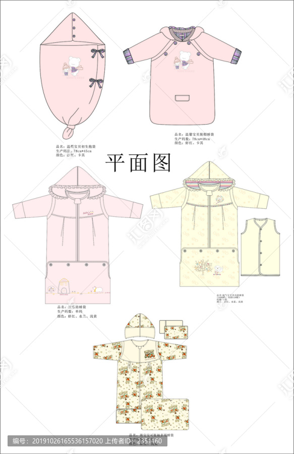 5款睡袋