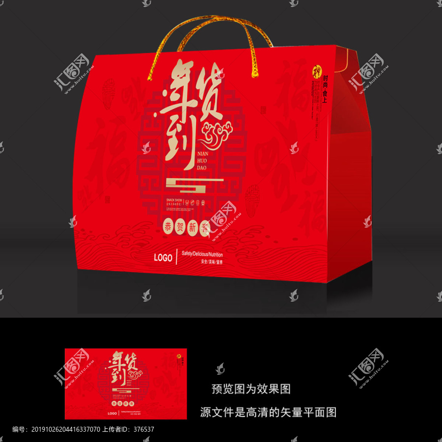 春節(jié)禮盒