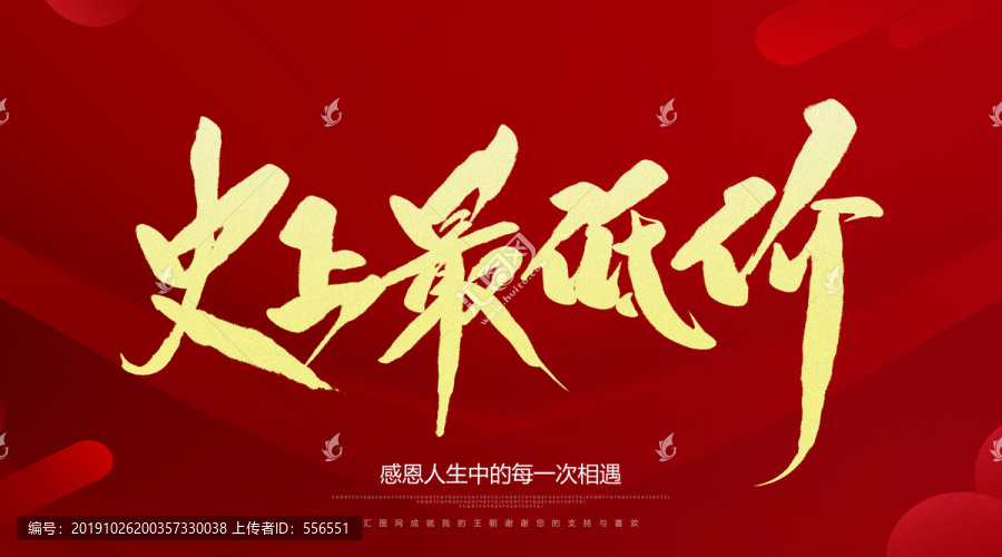 史上最低價(jià)