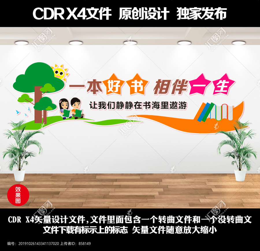 讀書