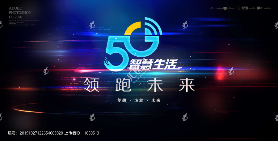 5G會議背景