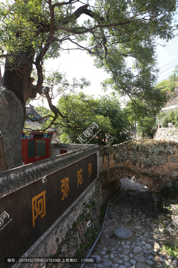 京西古村落苇子水村