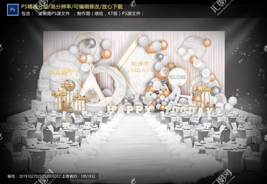 寶寶宴儀式區(qū)
