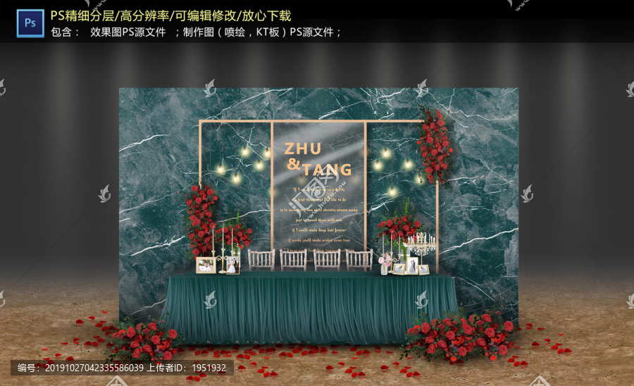 藍(lán)色大理石簽到區(qū)