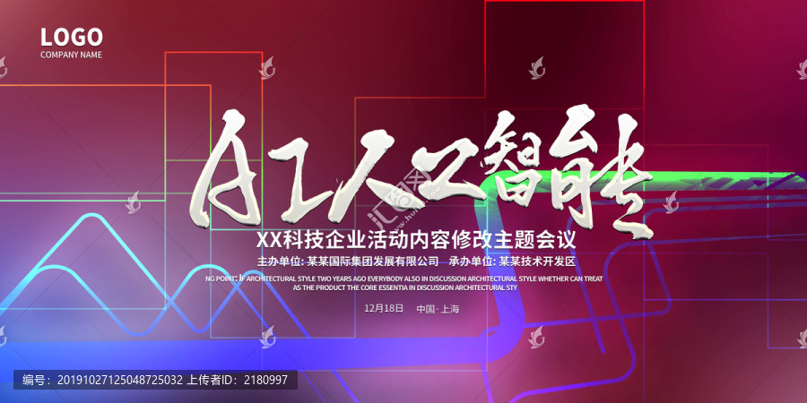 會(huì)議